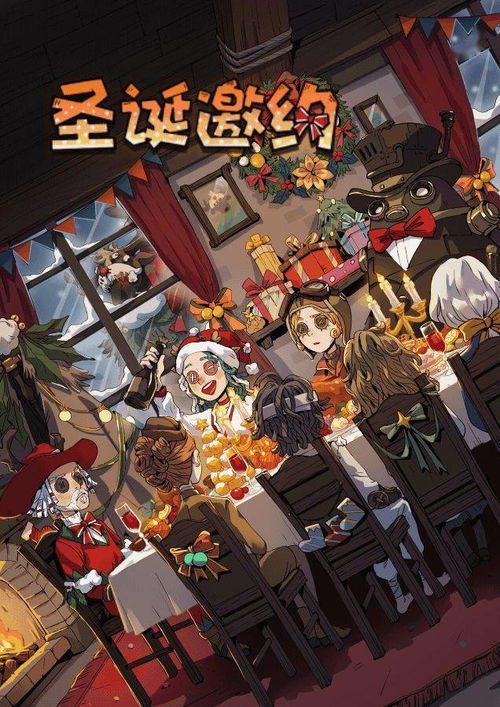  第五人格送礼物的小鹿鹿头奇珍时装圣诞狂鹿即将上线