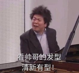  郎朗魔性钢琴教学现场太上头,终于理解吉娜为什么说他可爱了