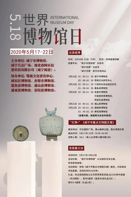  咸宁游走这一遭,你才知道你脚下这片土地的厚重