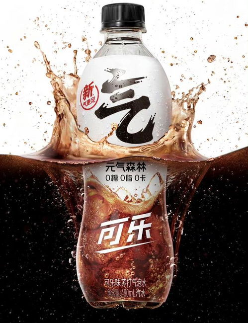 百事可乐图片头像元气