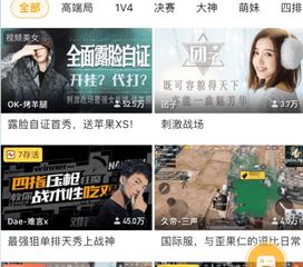  刺激战场虎牙烤羊腿被质疑同性恋中性写真曝光狂吸迷妹