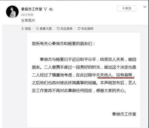  这么久了,秦俊杰终于说出与杨紫分手的真实原因,8个字让人心寒