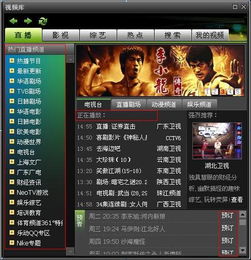  qqlive怎样看直播