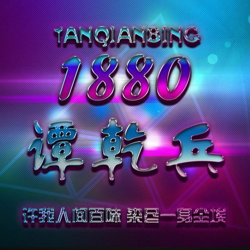  用你的名字做微信头像,3d大气姓氏签名头像,有你的吗