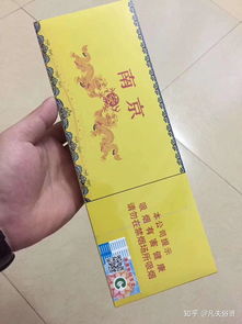  南京细支九五之尊