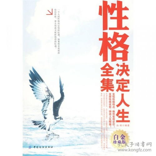  综合雪鱼2012的书摊孔夫子旧书网