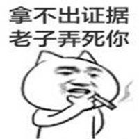 微信提升运气的头像老子