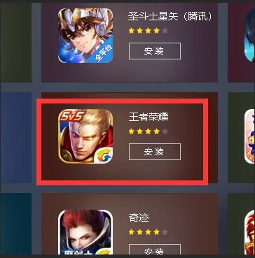  王者荣耀竖立昵称复制