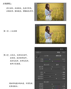  photoshop调出暖色小清新效果的外景人像照片
