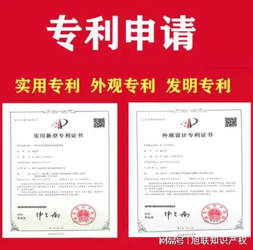  外观专利和实用新型专利的区别,永清专利代理,廊坊旭联知识产权