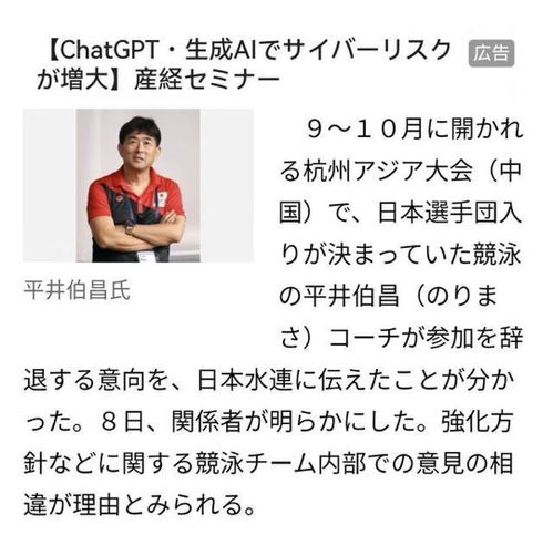  吃瓜了日本游泳队或将发生一次大地震,教练分歧名宿炮轰