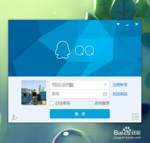  qq怎么更换头像