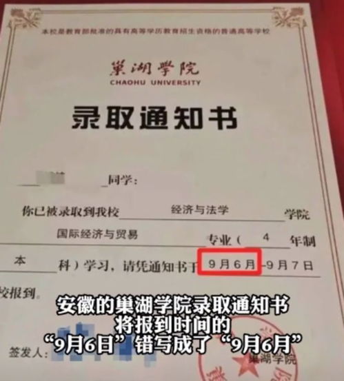  打脸了宜宾学院录取通知书出现错别字,高等院校出现低级错误