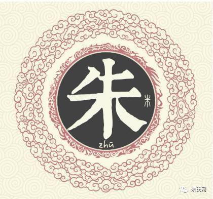  朱氏族谱汇总