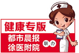  徐医附院骨科专家提醒正确认识合理诊治摆脱骨科疾病困扰
