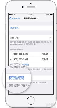  appleid双重认证收不到验证码怎么办appleid开启双重认证后验证码怎么看