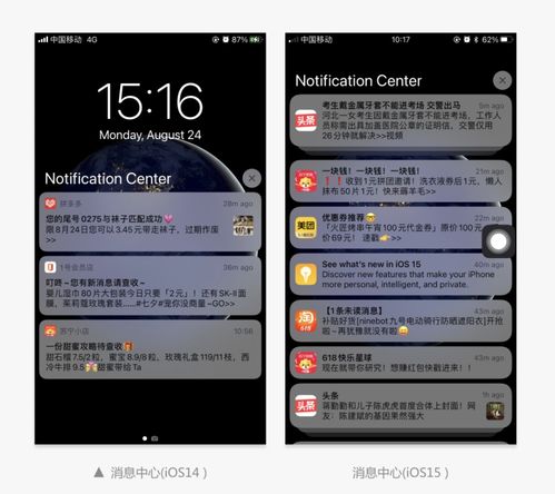  ios15设计的几个细节