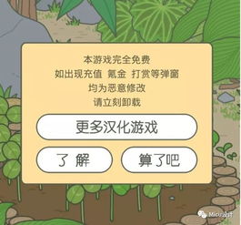  腾讯竟然出了佛系旅行熊猫