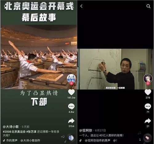  抖音千万粉丝博主抄袭b站up主,短视频靠洗稿成为大号的时代来了