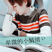  爱人无罪至少坦白待我吧