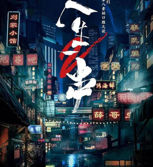  影视作品中的重庆美食,空腹慎入