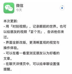  微信朋友圈突然增加神秘入口只有这些人才能看到