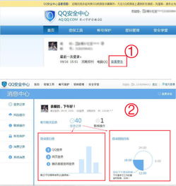  qq被盗,如何查看被盗之后的登陆记录和登陆地址