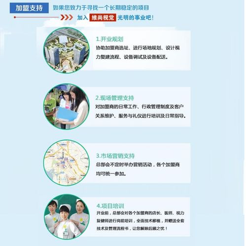 太原验光师培训班