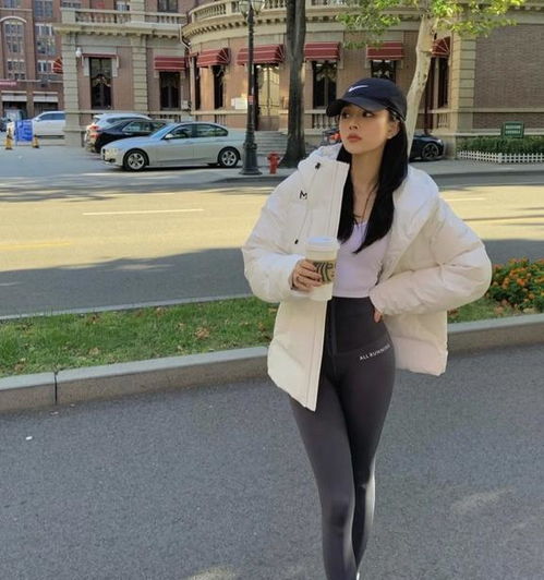  梨形身材可真香短款羽绒服瑜伽裤保暖又好看,释放女人味