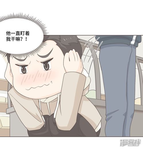  悄悄跟着你漫画第一话颜狗请控制你自己漫客栈