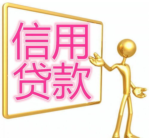  银行贷款需要什么超期怎么办