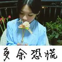  qq头像女生的红色的不要有人物