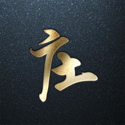  姓氏头像第八期,年味福利专场,你的姓氏在里面吗