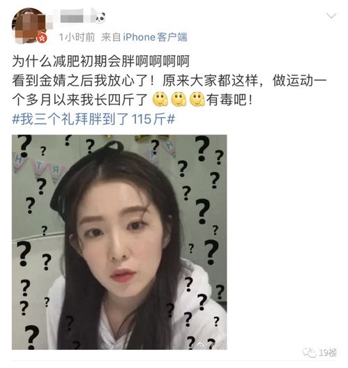  金婧在李佳琦直播间吐槽健身3个礼拜胖了11斤