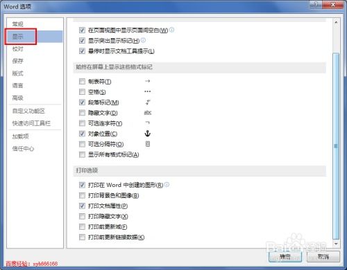  怎样让打印机打印word文档的背景色和背景图片