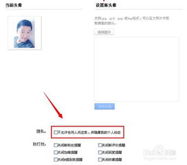  贴吧怎么隐藏个人动态