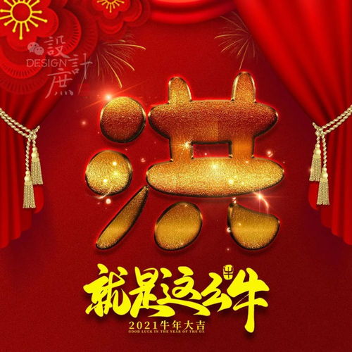  微信头像分享成功源于自信,2021就应该牛一点