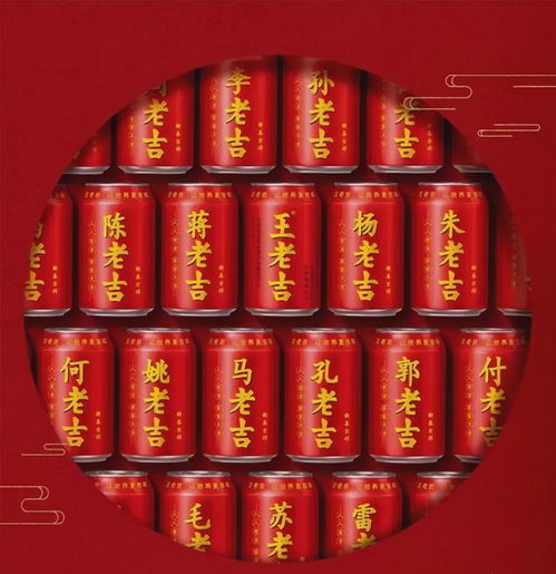  百家姓王老吉要来了王老吉这是要做什么