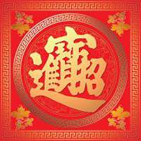  下载头像招财进宝微信头像图片大全