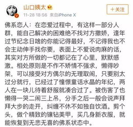  最近网络上的佛系体文案爆了