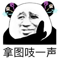  姓什么的你完了表情包今日头条