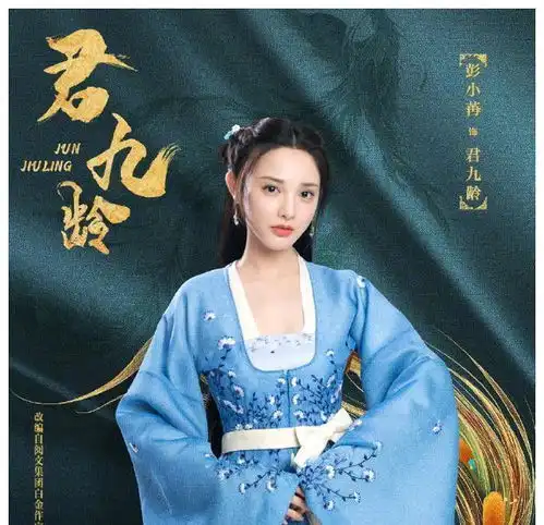  彭小苒再次出演公主虽不用喝忘川水但依旧命运坎坷