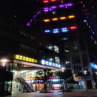  携程酒店贝艾酒店重庆大坪龙湖时代天街店预订贝艾酒店重庆大坪龙湖时代天街店价格点评电话地址查询