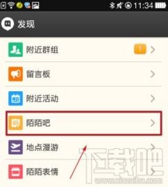  陌陌吧怎么创建含吧主申请条件和审核时长