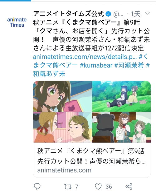  9话预告优奈异界第一家面包店要开张啦