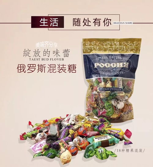  俄罗斯进口热销糖果网红紫皮糖爱莲巧花生巧克力...