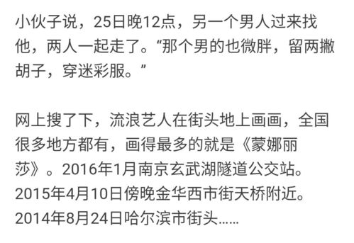  一男子在街面上画了多幅蒙娜丽莎,路人点赞