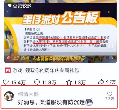  小孩子犯错谁买单因为网易退款问题,网友们吵了起来