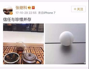  张继科换掉情侣头像暗示分手网友没有男人会不介意景甜的金主