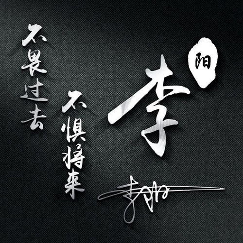  用你的名字做微信头像,超好看古风姓氏头像,快来带走换上吧
